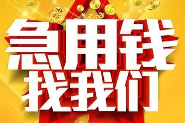 成都23身份证贷款平台