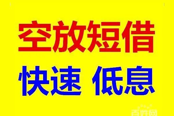 成都23个人放贷