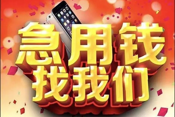 成都23个人借贷