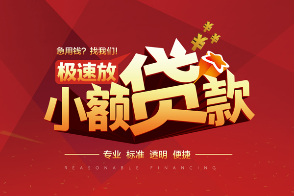 成都23个人私借