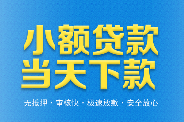 成都23私人工程贷款