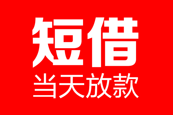 成都23用身份证借私借