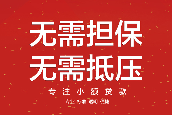 成都23私借上门放款